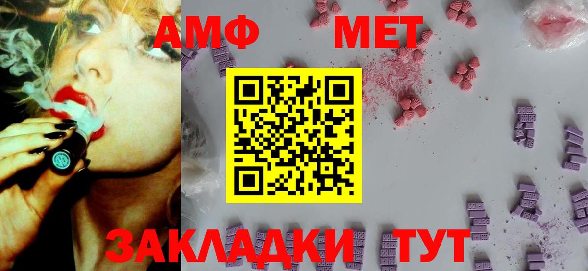Amphetamine  Амфетамин  Вход с VPN  Amphetamine 98%  Советский 
