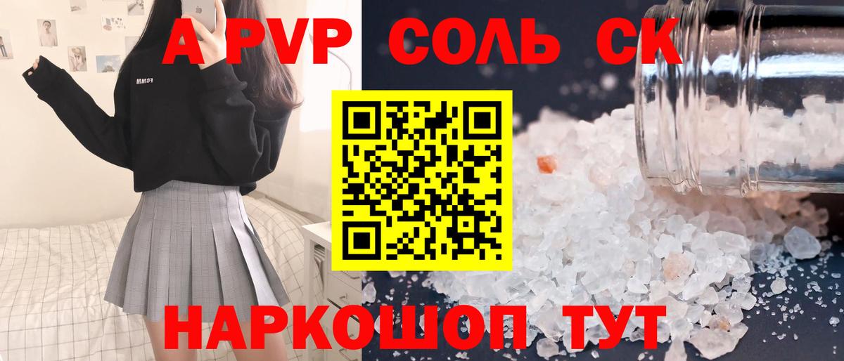 А ПВП СК  Вход с VPN  Альфа ПВП VHQ  Советский 