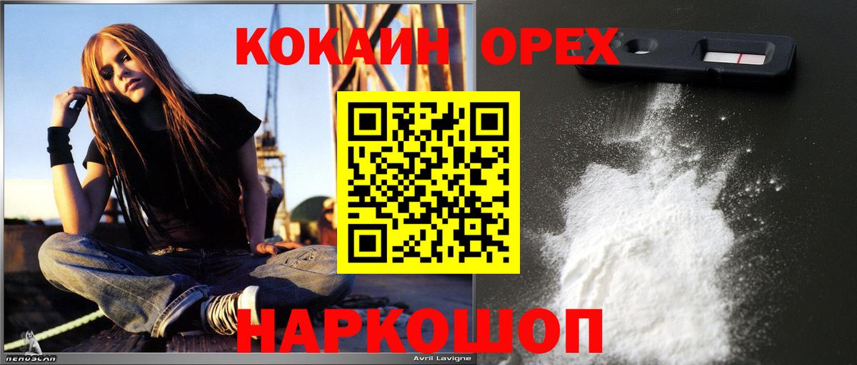 COCAIN Fish Scale Советский