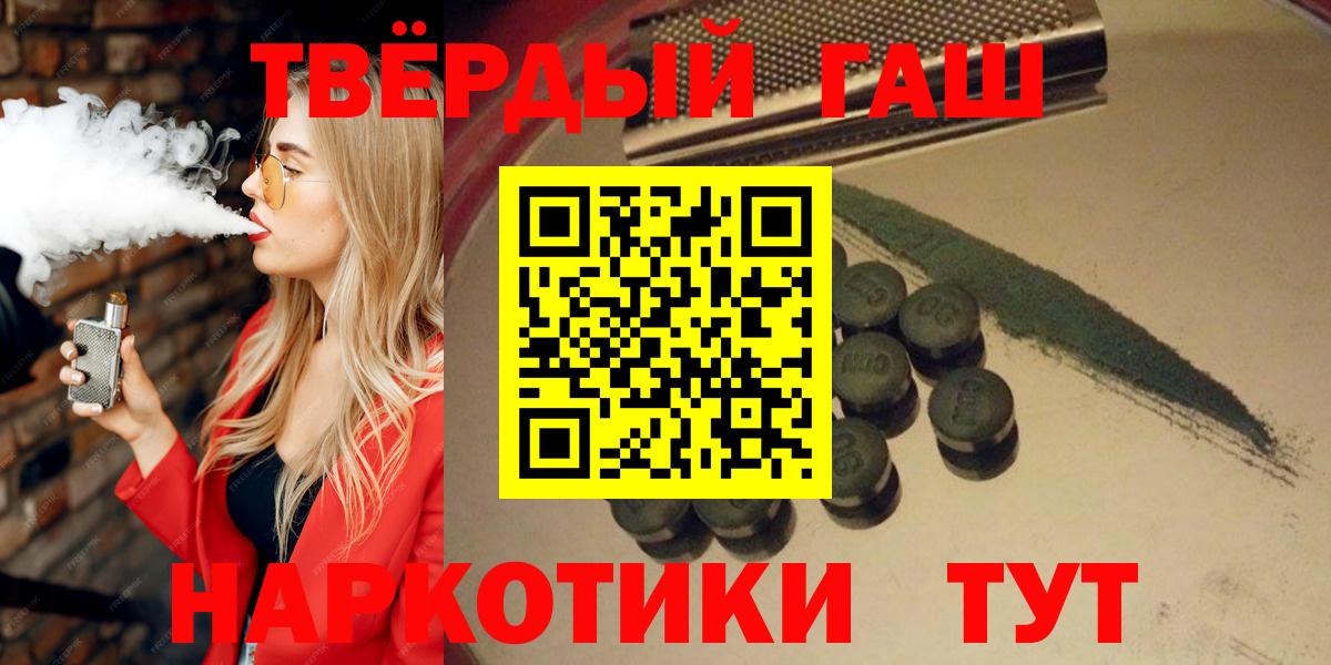 Гашиш VHQ  Вход с VPN  купить  цена  Гашиш Изолятор  Советский 
