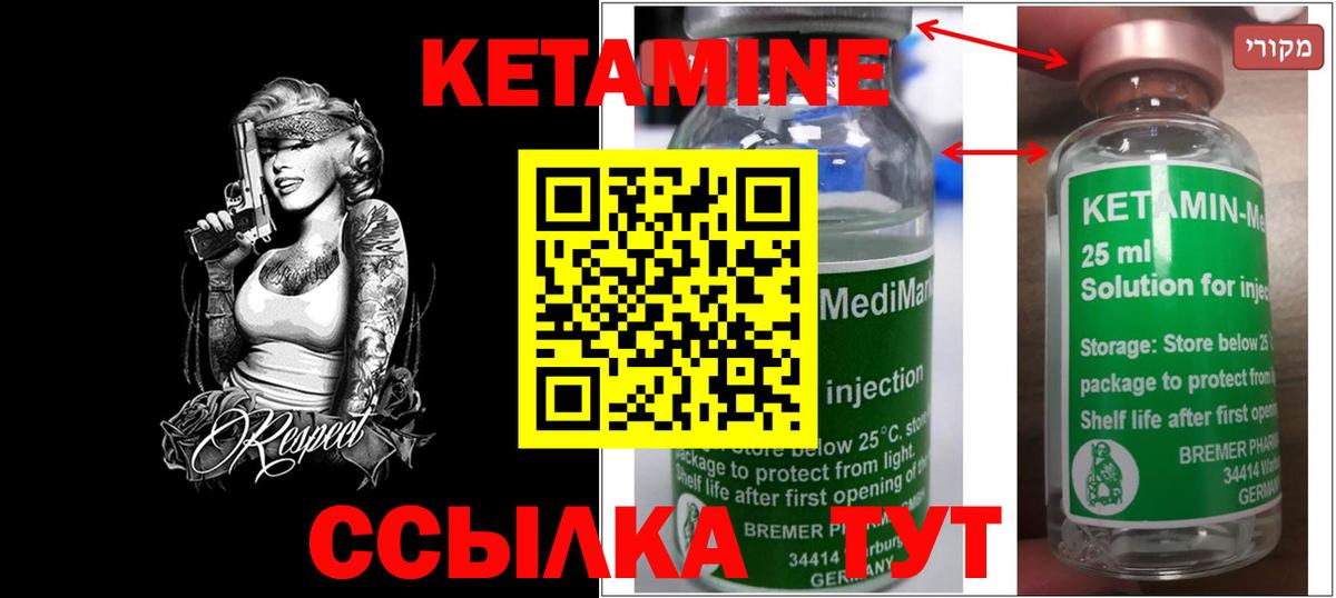 Кетамин ketamine Советский