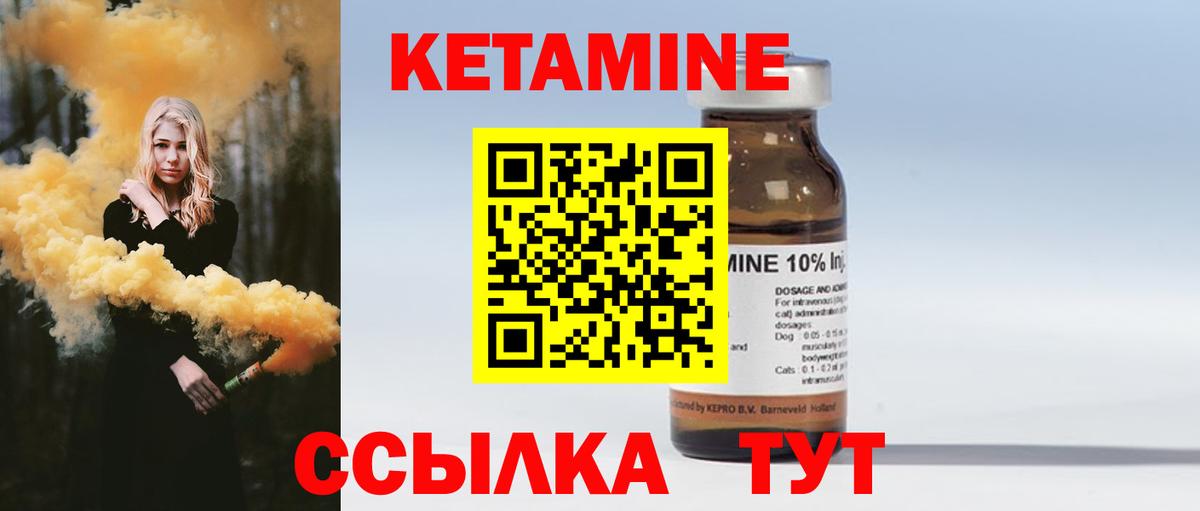 Кетамин ketamine  Вход с VPN  Советский  КЕТАМИН VHQ 