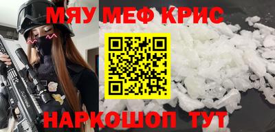мефедрон VHQ Рязань
