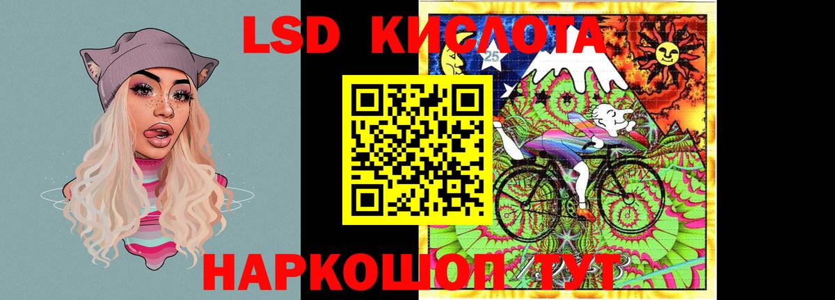 Советский  LSD-25 экстази кислота  LSD-25 экстази кислота  Вход с VPN 