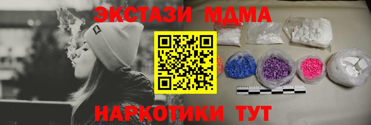 МДМА кристаллы Советский
