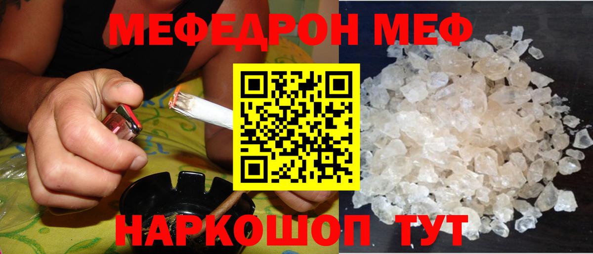 МЕФ Советский