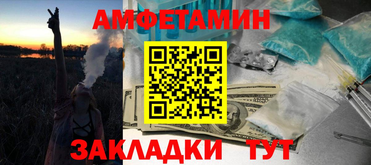Метамфетамин кристалл Советский