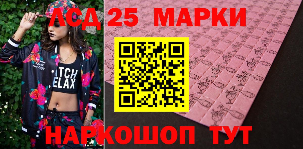 Наркотические марки 1,5мг Советский