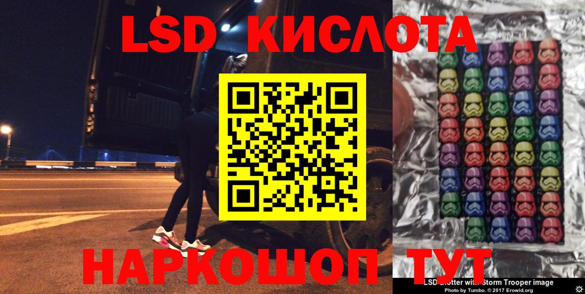 Марки 25I-NBOMe 1,8мг  Вход с VPN  Советский  Марки 25I-NBOMe 1,8мг 