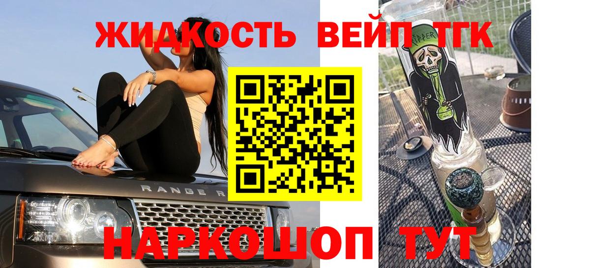 Советский  где найти   Вход с VPN  ТГК вейп 