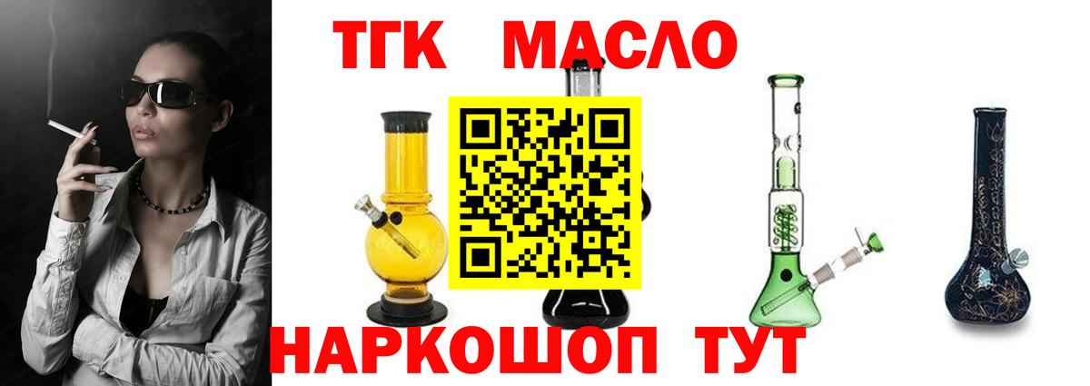 ТГК вейп Советский